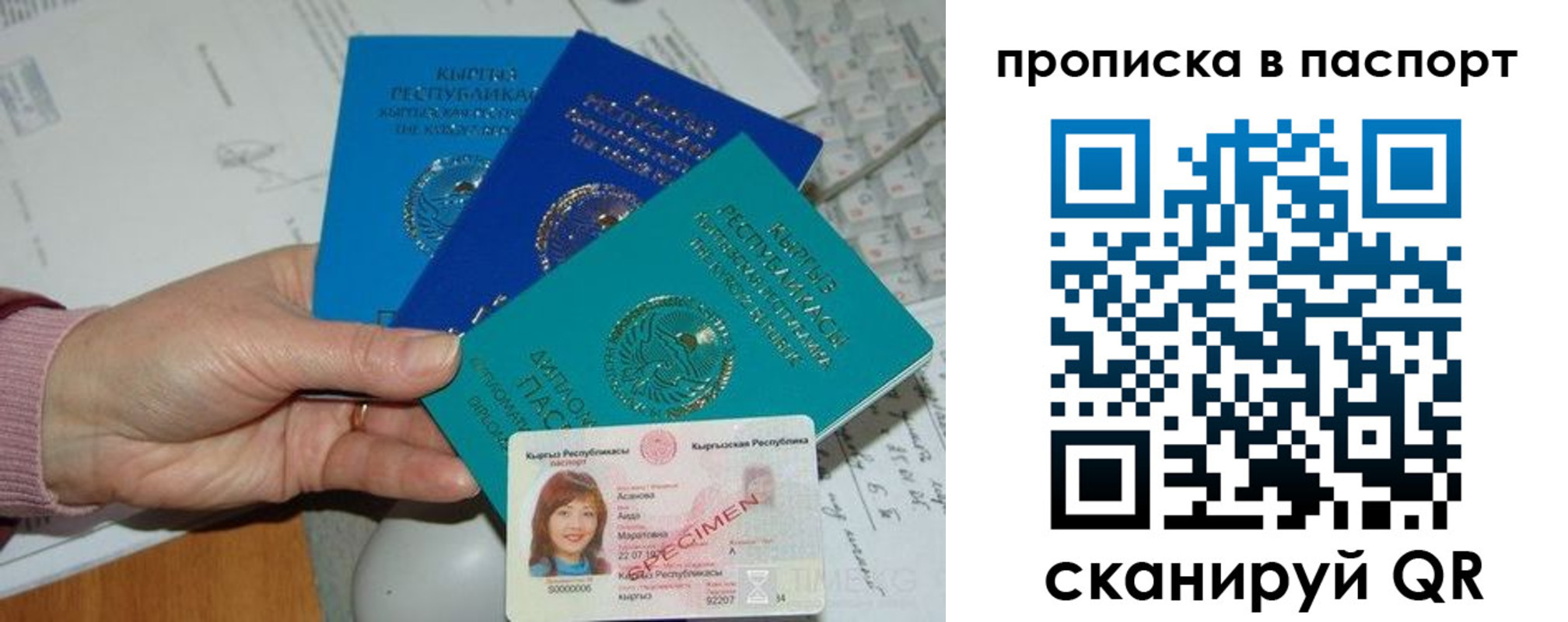 прописка для военкомата в Балабаново
