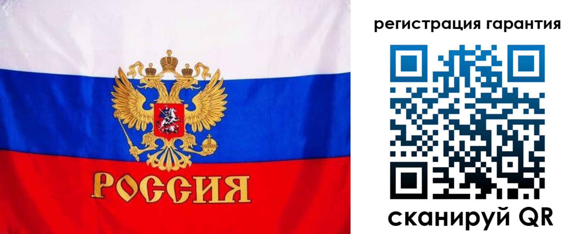 прописка гарантия в Балабаново