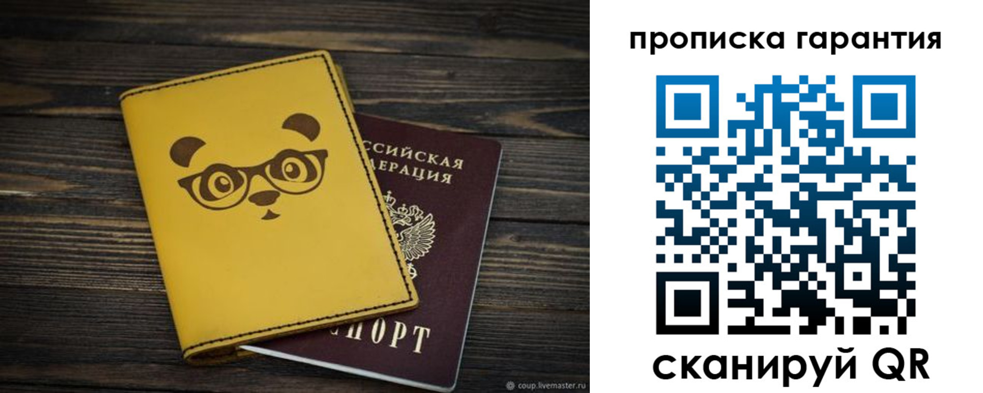 временная регистрация в Балабаново