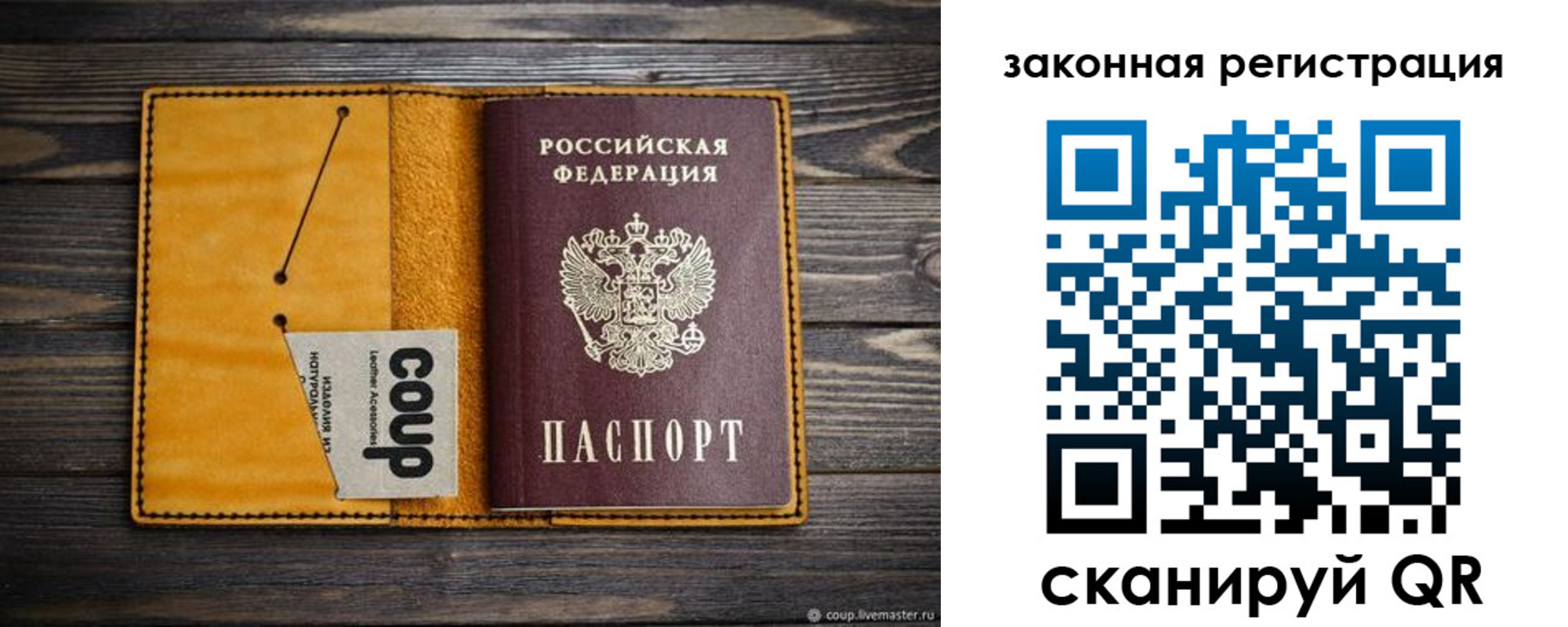 прописка 2025 в Балабаново