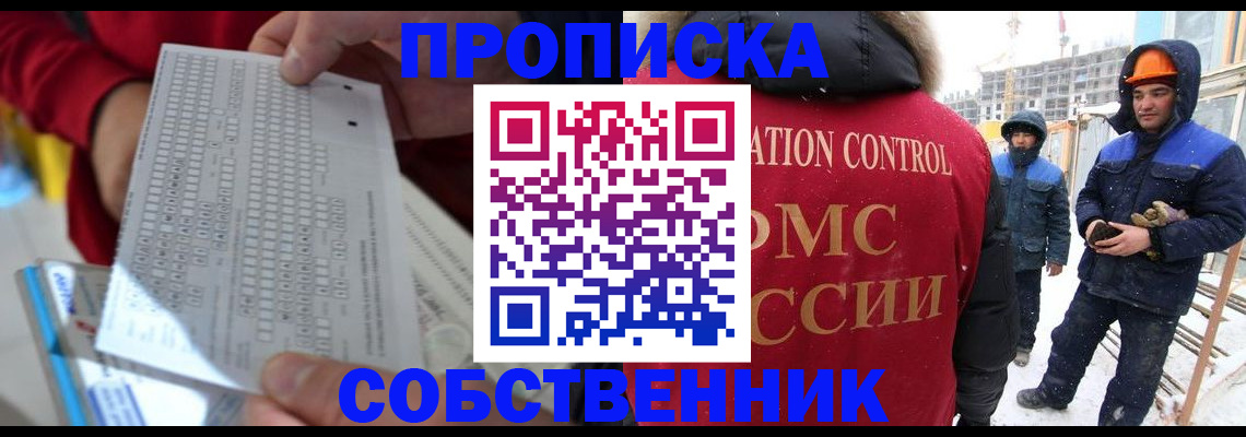 временная регистрация адрес в Балабаново
