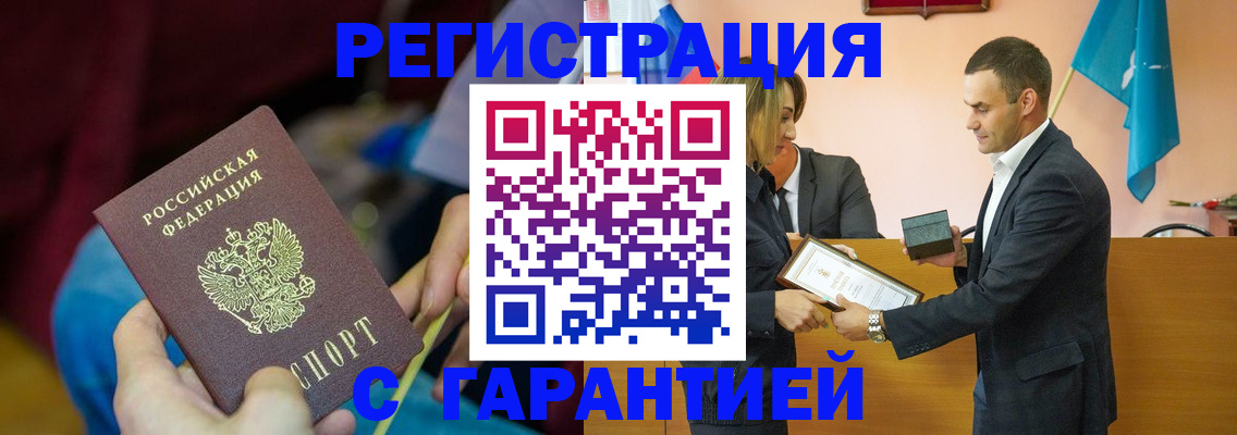 прописка 2025 в Балабаново