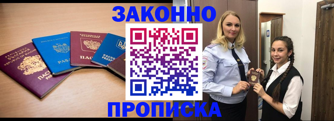 временная регистрация госуслуги в Балабаново