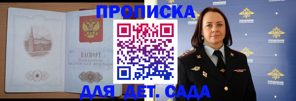 временная регистрация законно в Балабаново