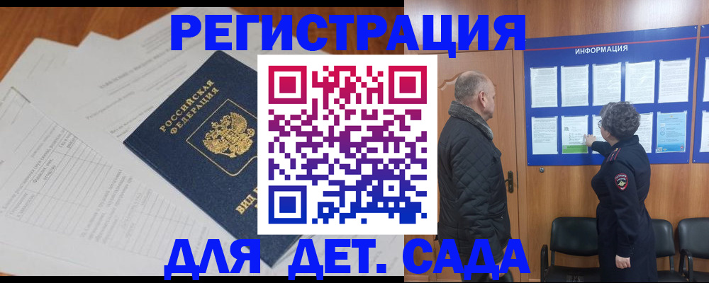 временная регистрация госуслуги в Балабаново
