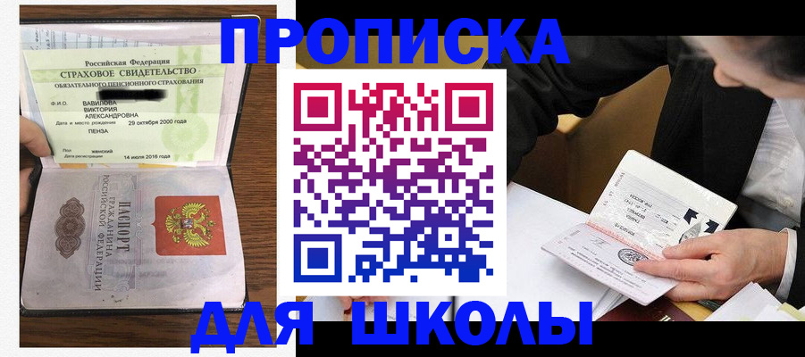 временная регистрация недорого в Балабаново