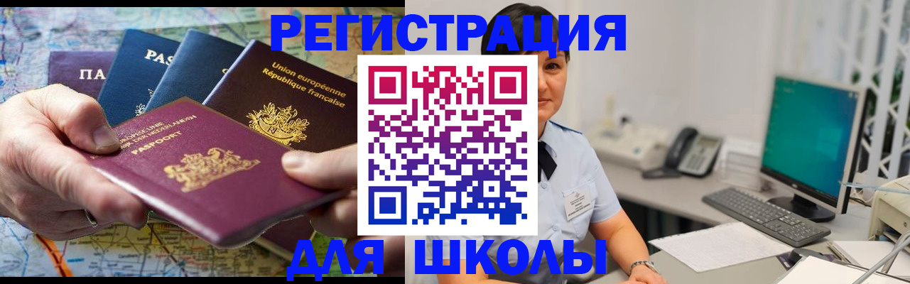 прописка для кредита в Балабаново