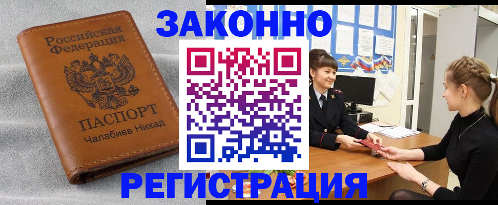 прописка для военкомата в Балабаново