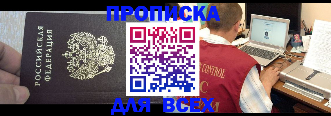 прописка поиск в Балабаново