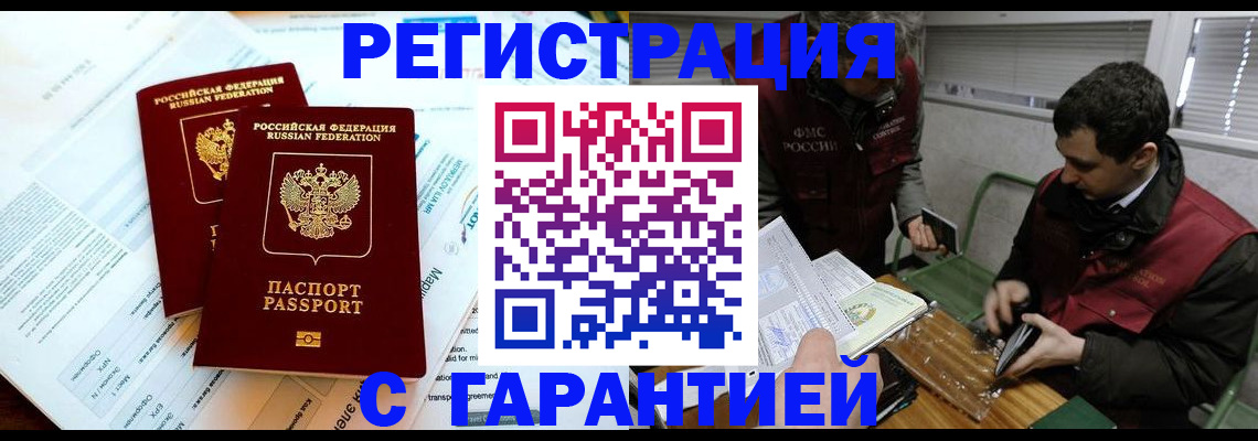 прописка для военкомата в Балабаново